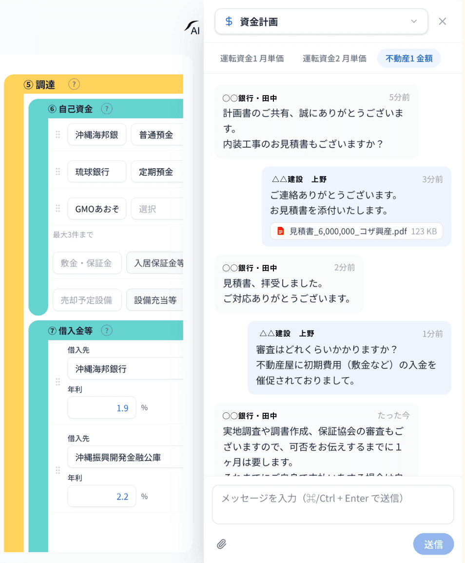 融資相談まで、
一気通貫します。